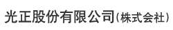 ɷ޹˾(ʽ) 	